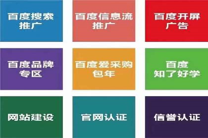 竞价推广开户成本分析：成功案例教你如何投资